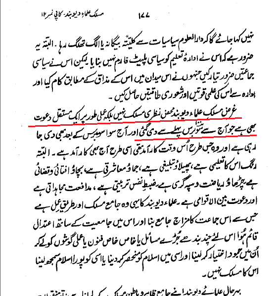 deoband_proofs_10