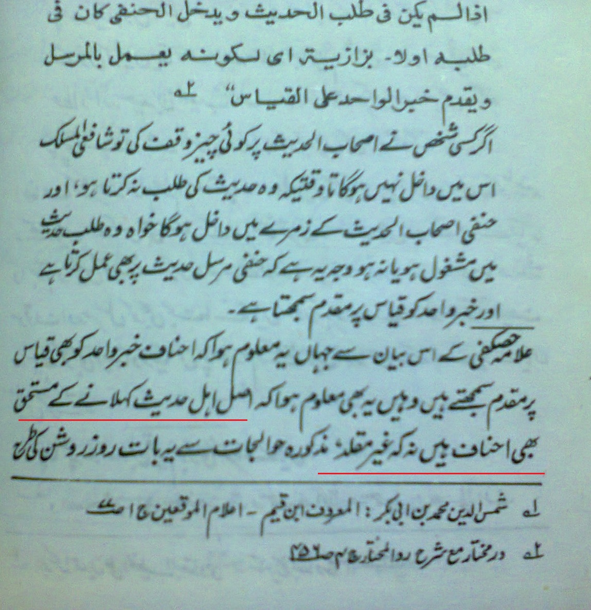 deoband_proofs_11